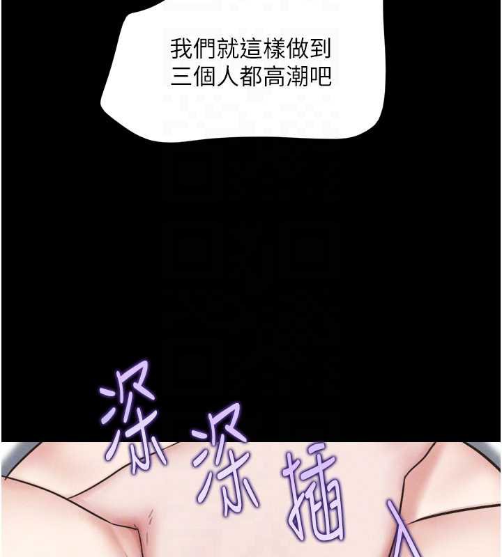 《韶恩》漫画 第74話-給男友的坦白電話