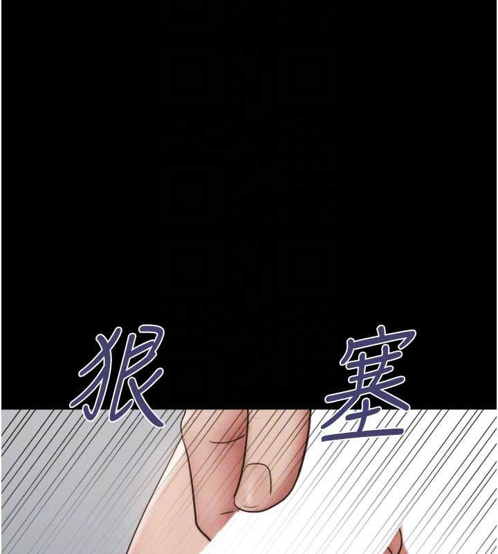 《韶恩》漫画 第74話-給男友的坦白電話