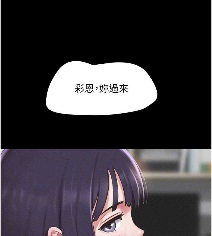 《韶恩》漫画 第74話-給男友的坦白電話