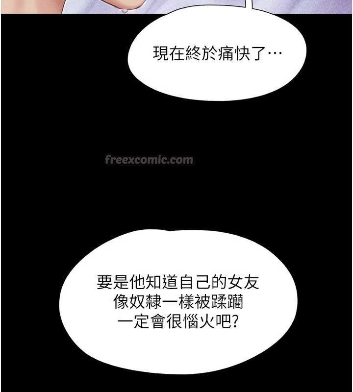 《韶恩》漫画 第74話-給男友的坦白電話