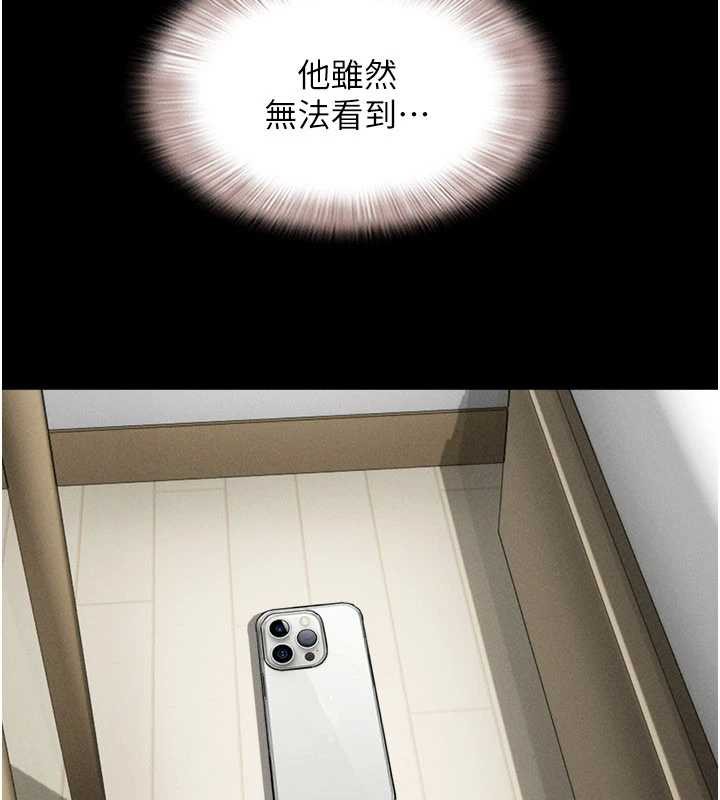 《韶恩》漫画 第74話-給男友的坦白電話