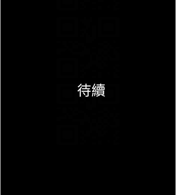 《韶恩》漫画 第74話-給男友的坦白電話