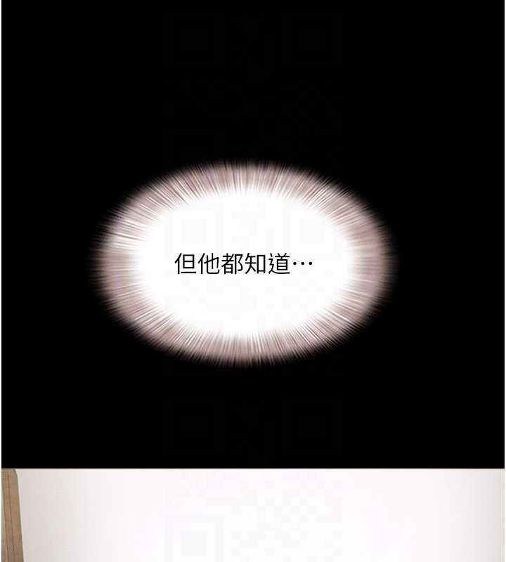 《韶恩》漫画 第74話-給男友的坦白電話