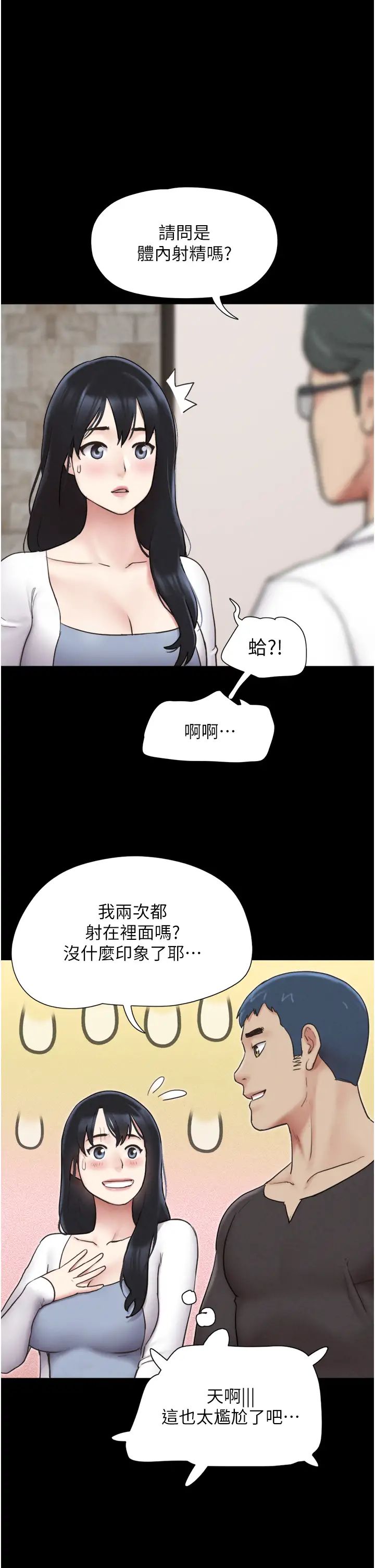 《韶恩》漫画 第8話-婦產科院長「親手」內診