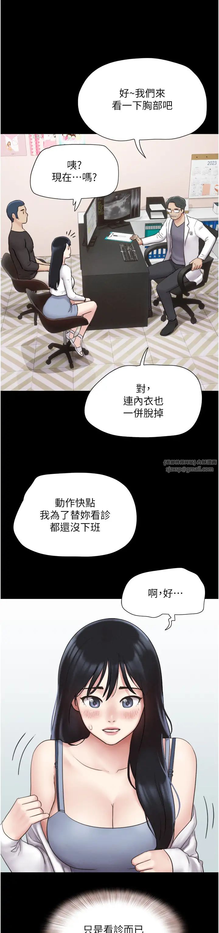 《韶恩》漫画 第8話-婦產科院長「親手」內診