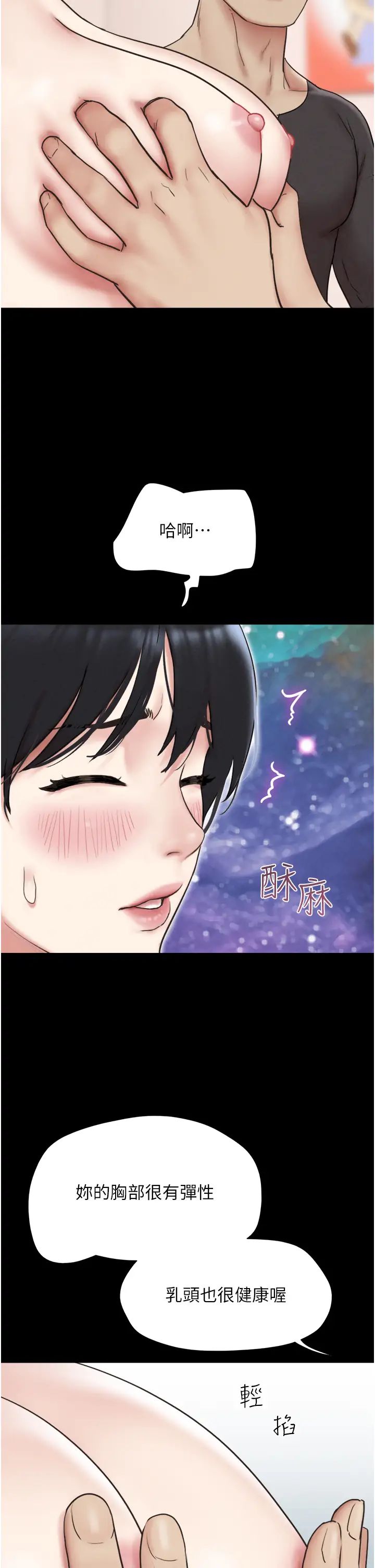 《韶恩》漫画 第8話-婦產科院長「親手」內診