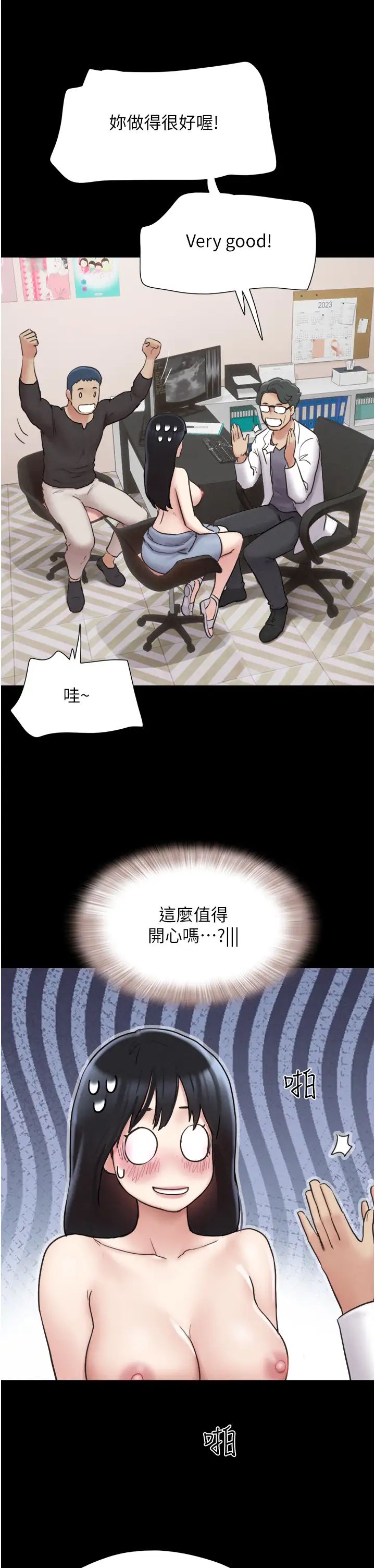 《韶恩》漫画 第8話-婦產科院長「親手」內診