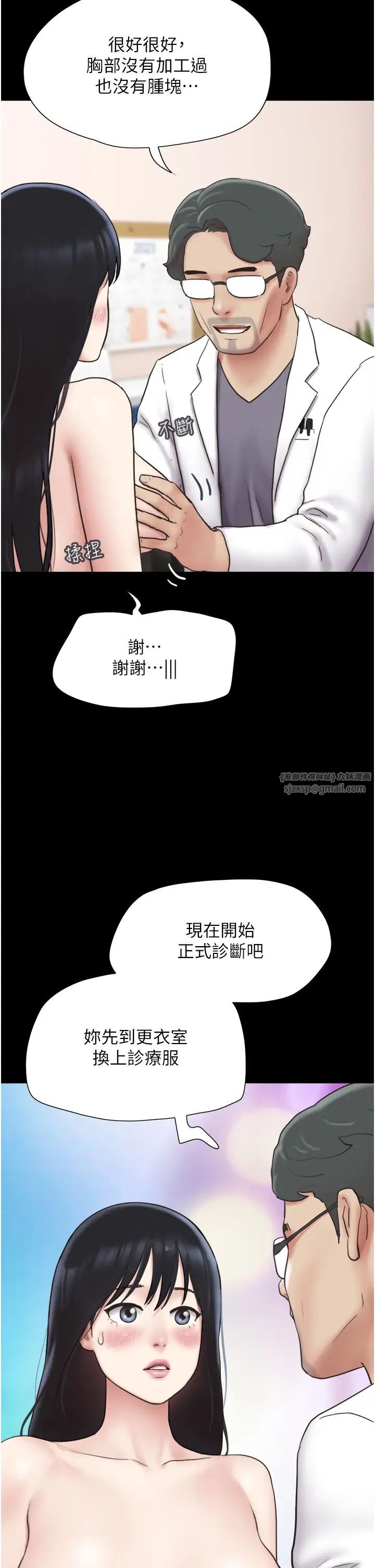 《韶恩》漫画 第8話-婦產科院長「親手」內診