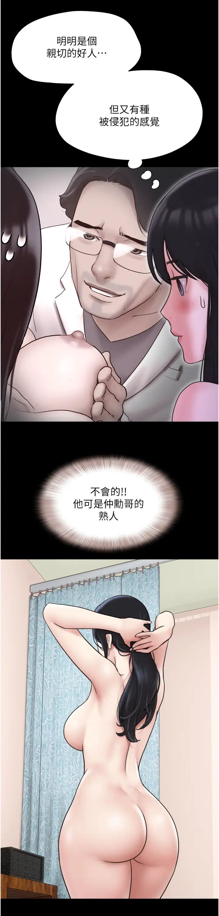 《韶恩》漫画 第8話-婦產科院長「親手」內診