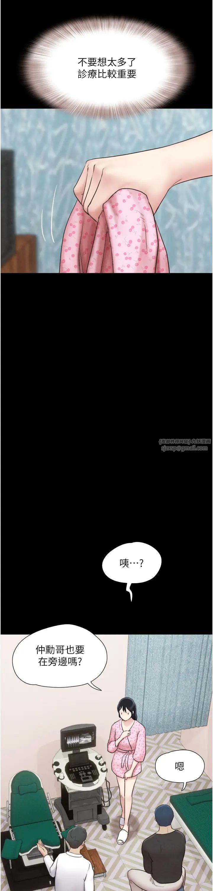 《韶恩》漫画 第8話-婦產科院長「親手」內診
