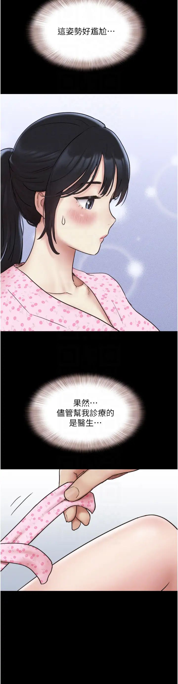 《韶恩》漫画 第8話-婦產科院長「親手」內診