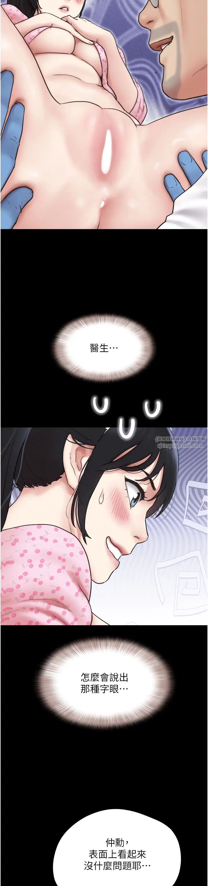 《韶恩》漫画 第8話-婦產科院長「親手」內診