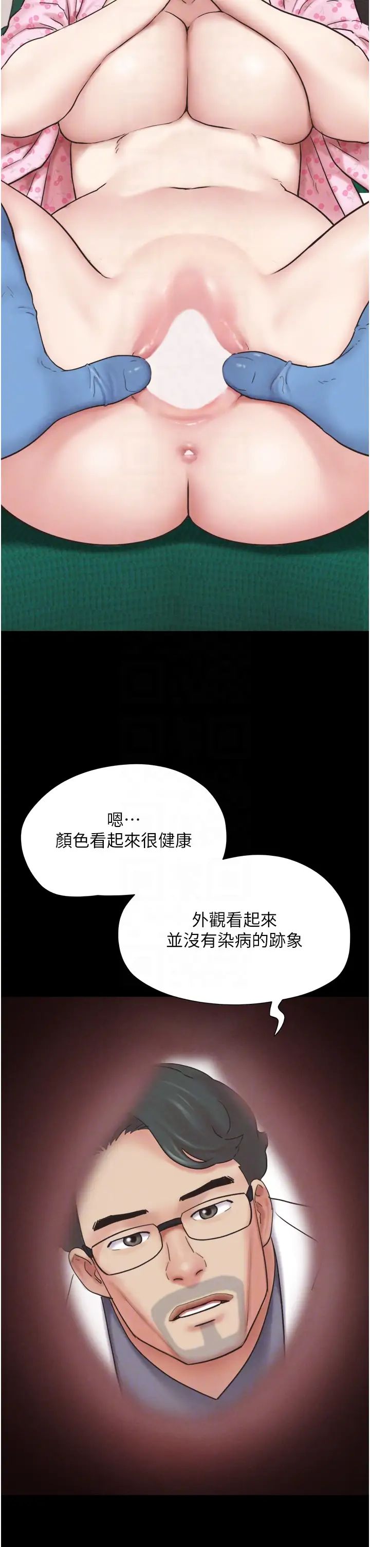 《韶恩》漫画 第8話-婦產科院長「親手」內診