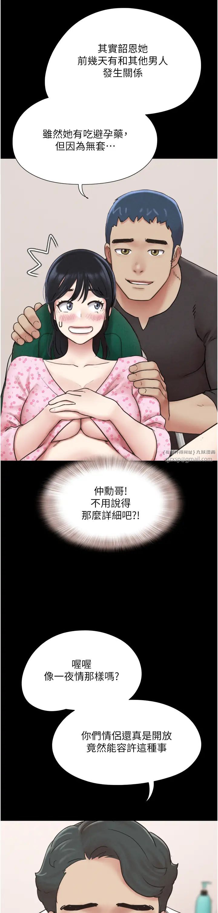 《韶恩》漫画 第8話-婦產科院長「親手」內診