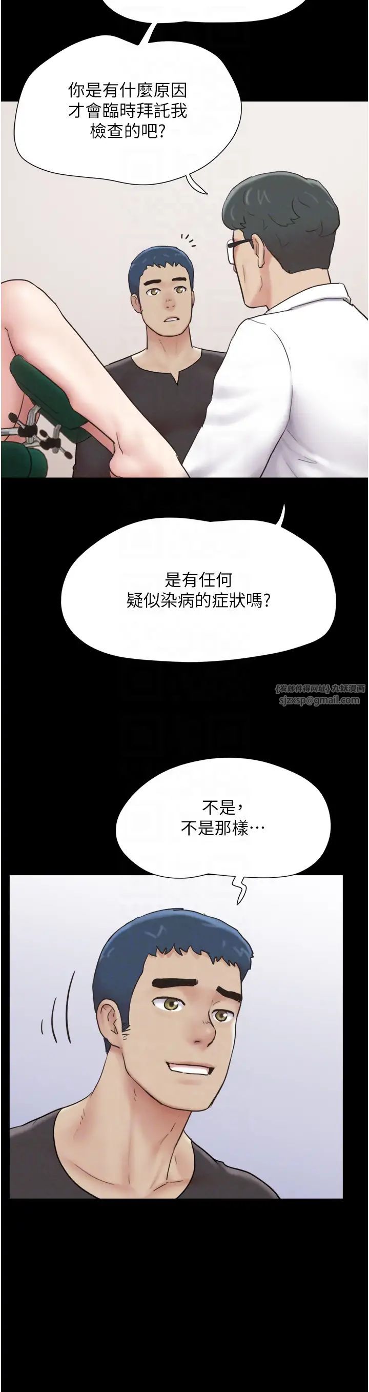 《韶恩》漫画 第8話-婦產科院長「親手」內診