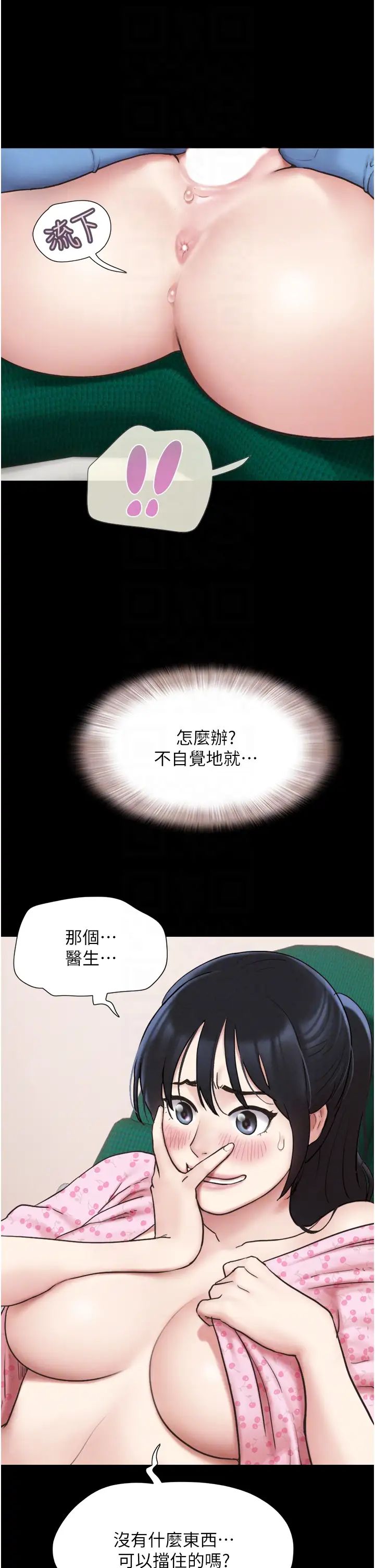 《韶恩》漫画 第8話-婦產科院長「親手」內診