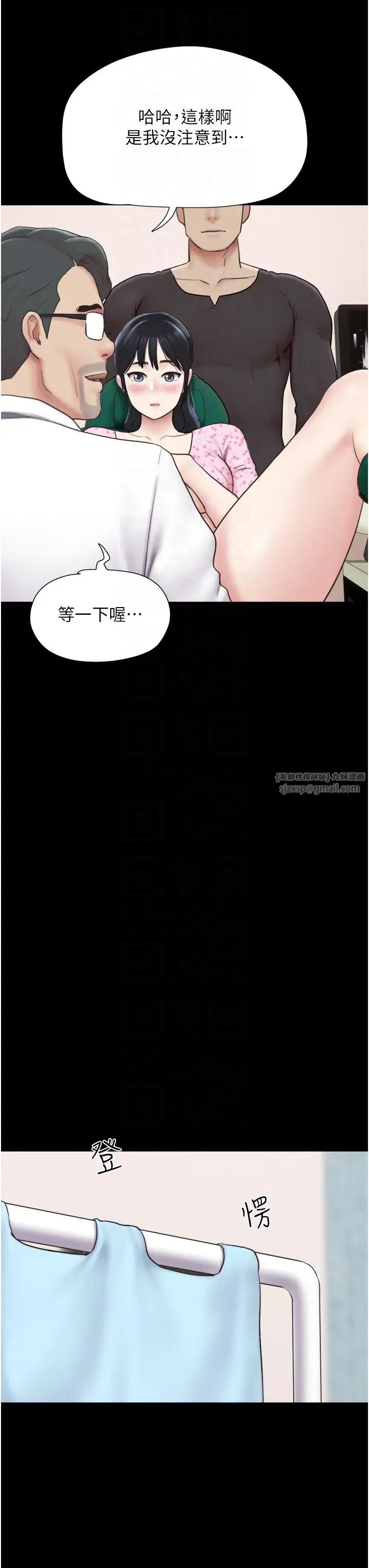 《韶恩》漫画 第8話-婦產科院長「親手」內診