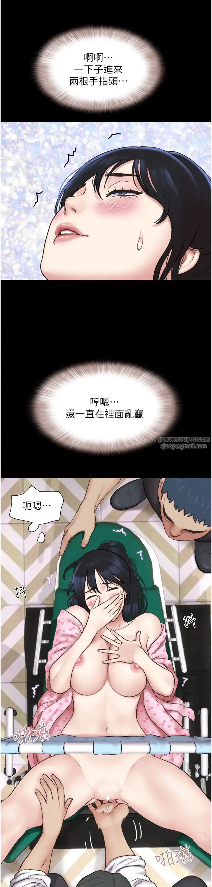 《韶恩》漫画 第8話-婦產科院長「親手」內診