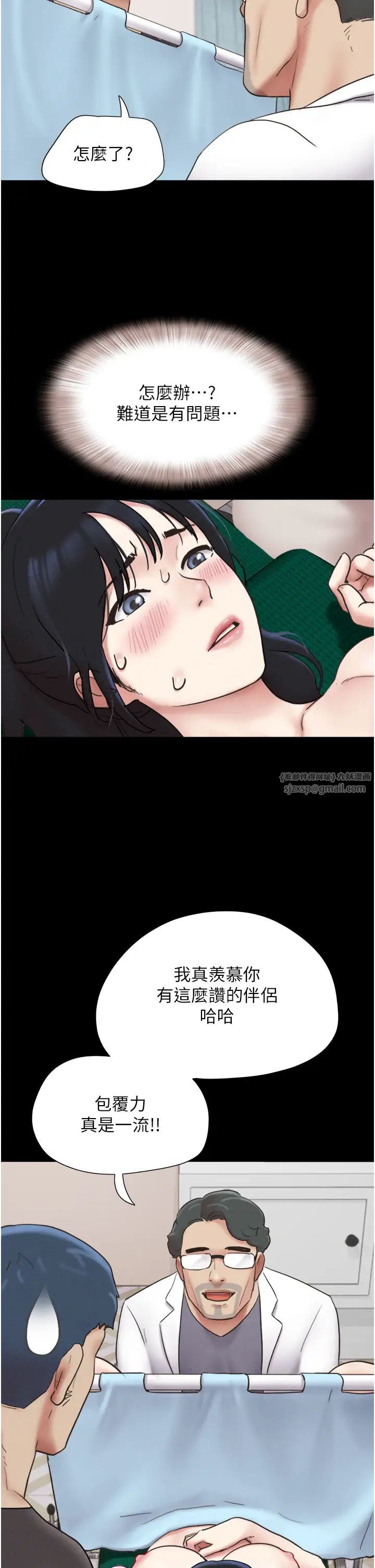 《韶恩》漫画 第8話-婦產科院長「親手」內診