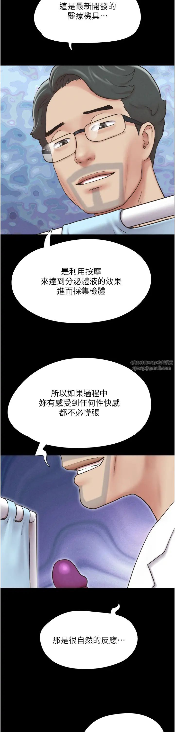 《韶恩》漫画 第8話-婦產科院長「親手」內診