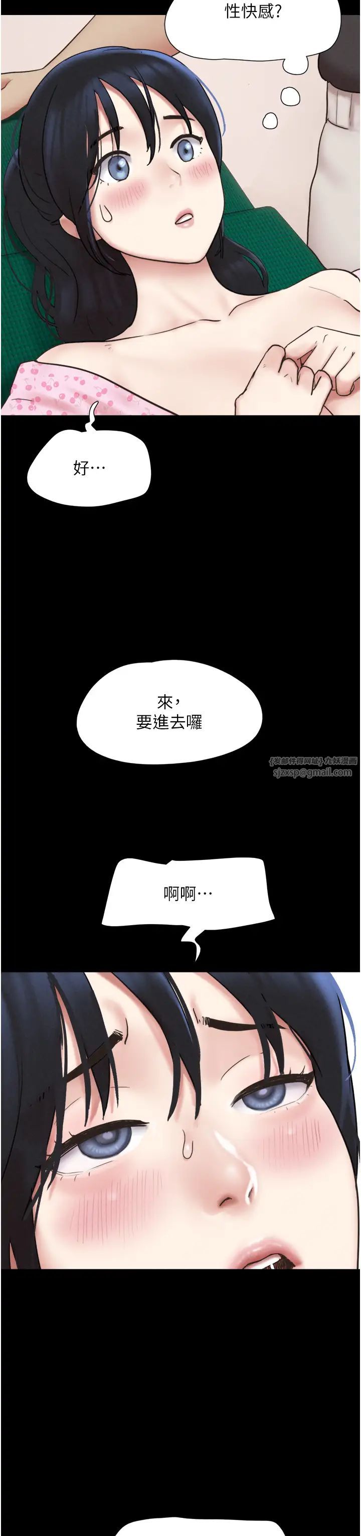《韶恩》漫画 第8話-婦產科院長「親手」內診