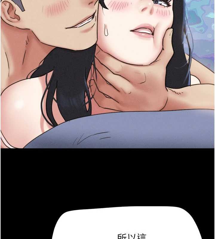 《韶恩》漫画 第80話-心懷不軌的男人