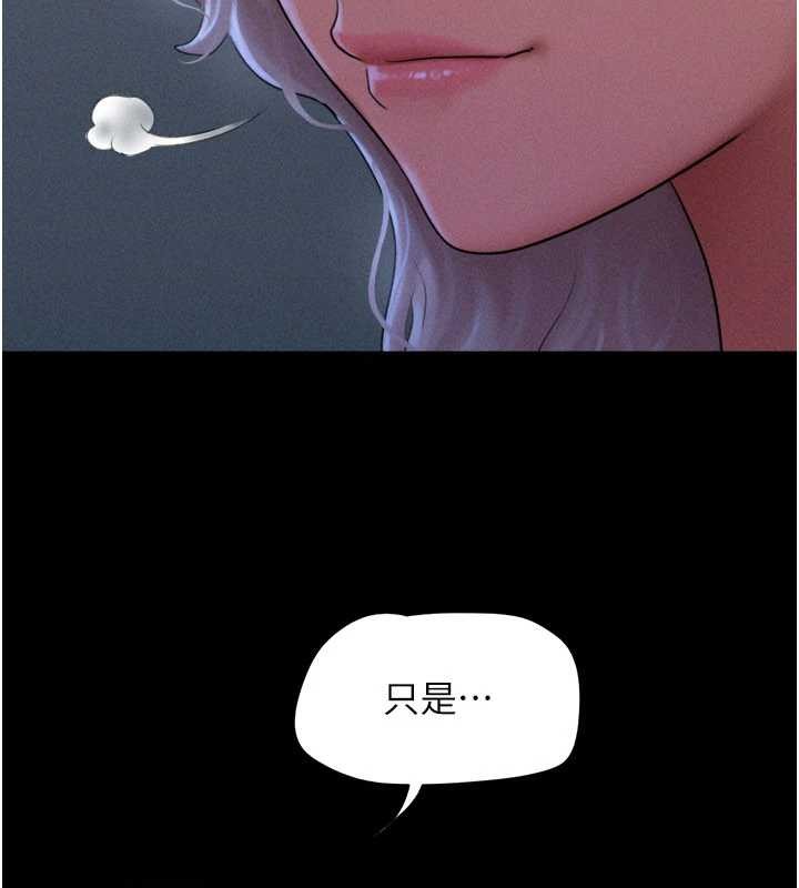 《韶恩》漫画 第80話-心懷不軌的男人