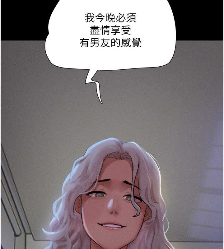 《韶恩》漫画 第80話-心懷不軌的男人