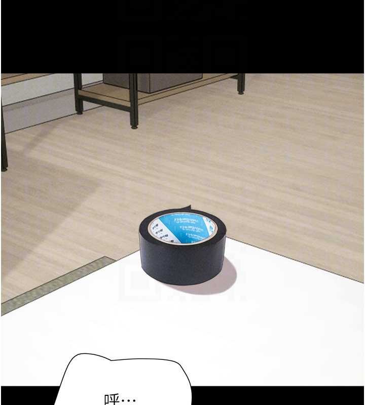 《韶恩》漫画 第80話-心懷不軌的男人