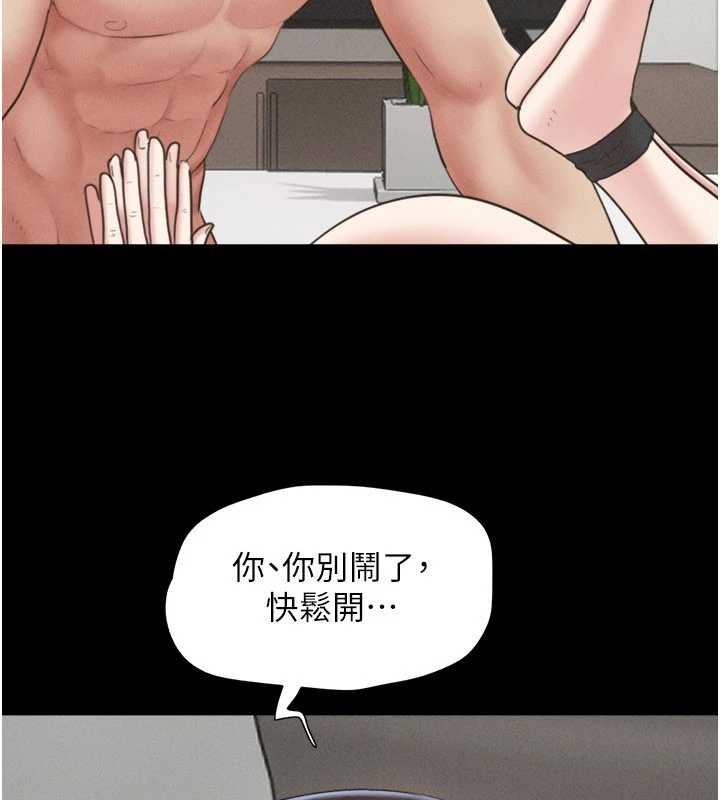 《韶恩》漫画 第80話-心懷不軌的男人
