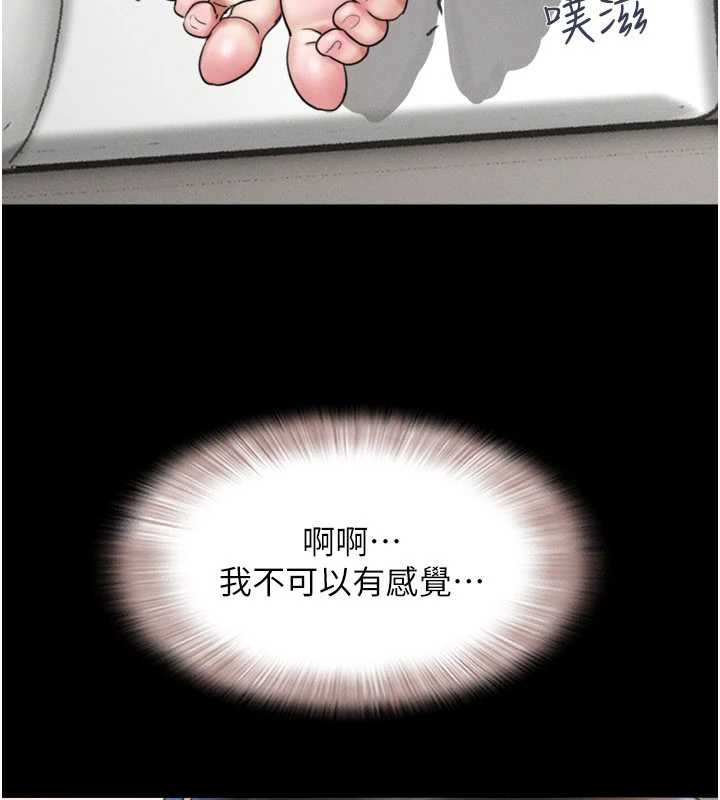 《韶恩》漫画 第80話-心懷不軌的男人