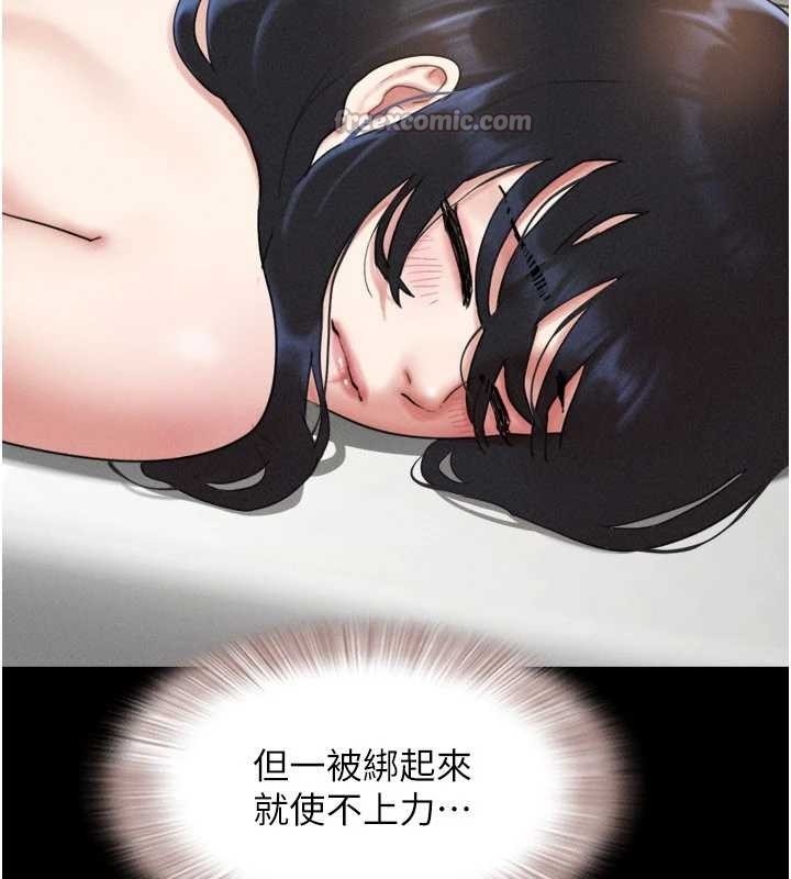 《韶恩》漫画 第80話-心懷不軌的男人