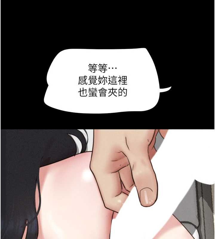 《韶恩》漫画 第80話-心懷不軌的男人