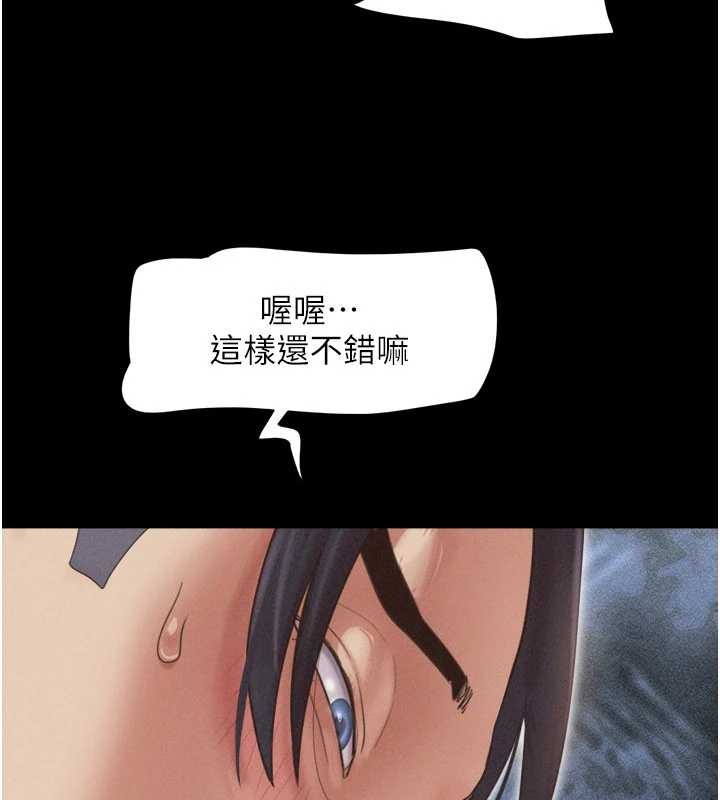 《韶恩》漫画 第80話-心懷不軌的男人