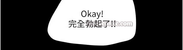 《韶恩》漫画 第80話-心懷不軌的男人