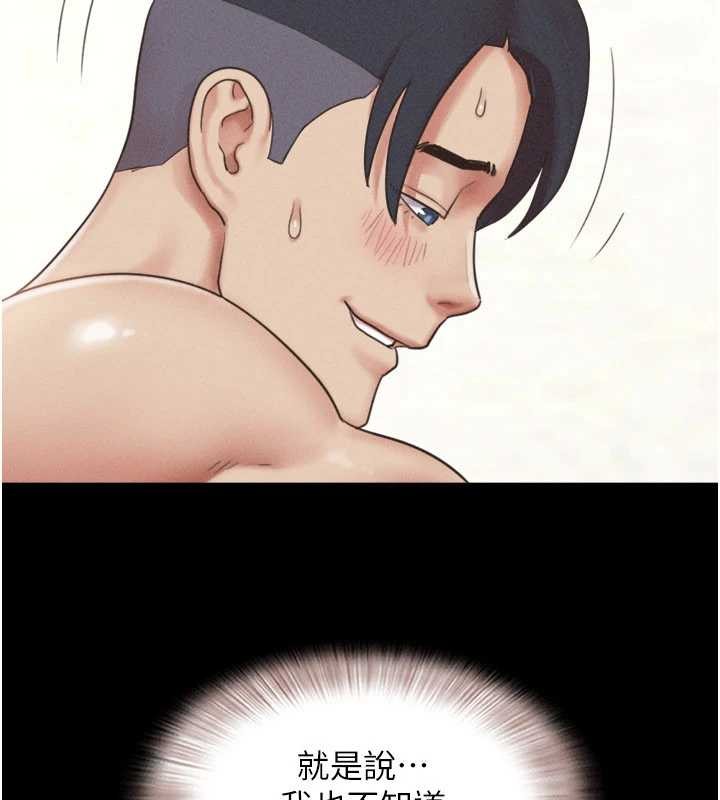 《韶恩》漫画 第80話-心懷不軌的男人