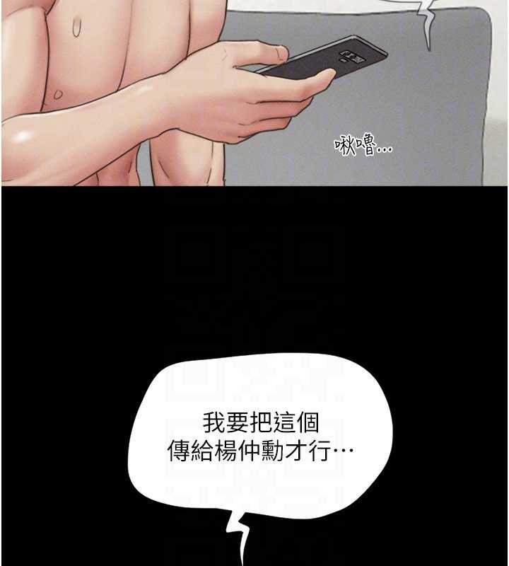 《韶恩》漫画 第80話-心懷不軌的男人