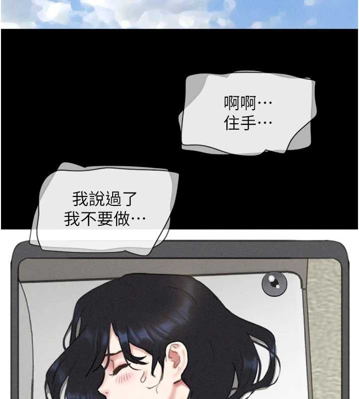 《韶恩》漫画 第80話-心懷不軌的男人