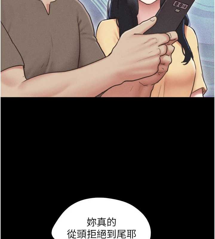 《韶恩》漫画 第80話-心懷不軌的男人