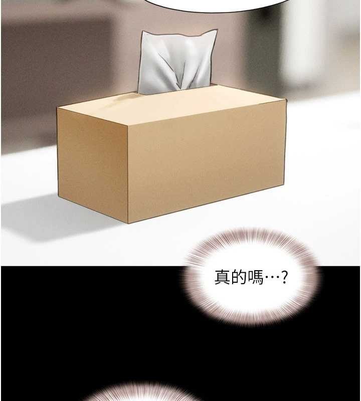 《韶恩》漫画 第80話-心懷不軌的男人