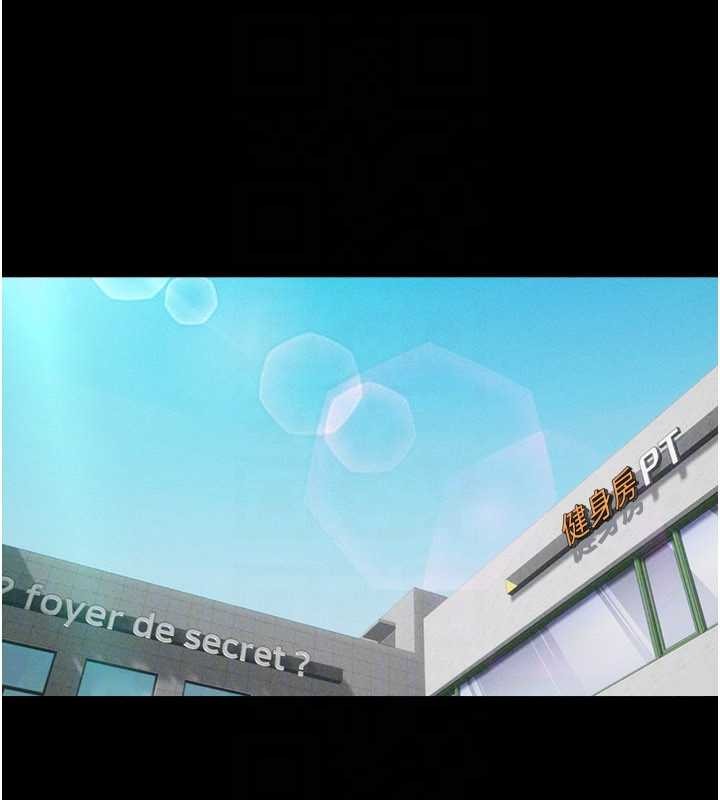 《韶恩》漫画 第80話-心懷不軌的男人