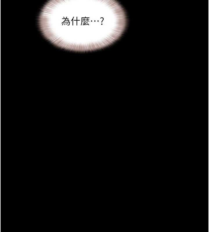 《韶恩》漫画 第80話-心懷不軌的男人