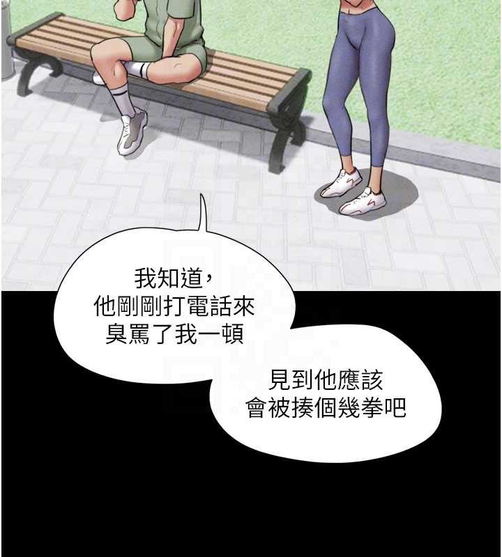 《韶恩》漫画 第80話-心懷不軌的男人