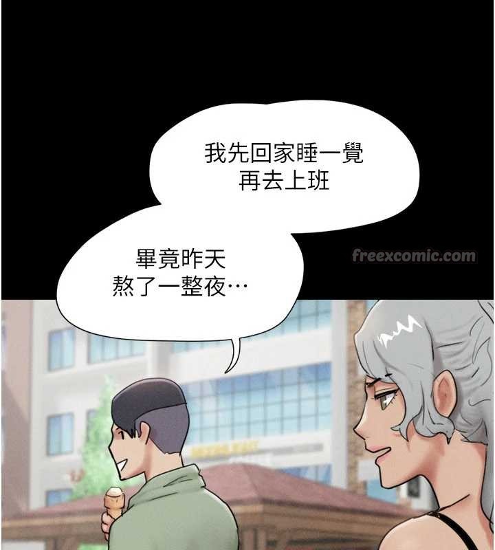 《韶恩》漫画 第80話-心懷不軌的男人