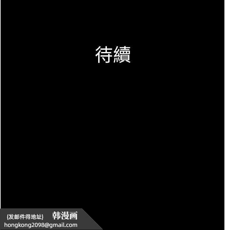 《韶恩》漫画 第80話-心懷不軌的男人