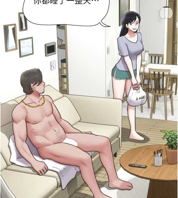 《韶恩》漫画 第85話-妳可以回家了