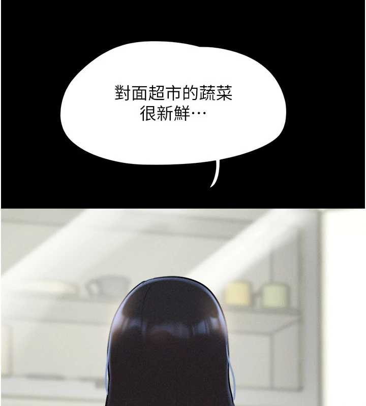 《韶恩》漫画 第85話-妳可以回家了