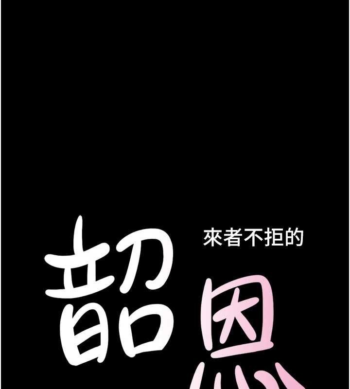 《韶恩》漫画 第85話-妳可以回家了