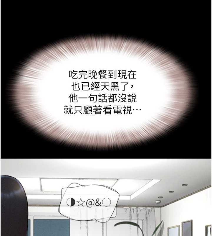 《韶恩》漫画 第85話-妳可以回家了