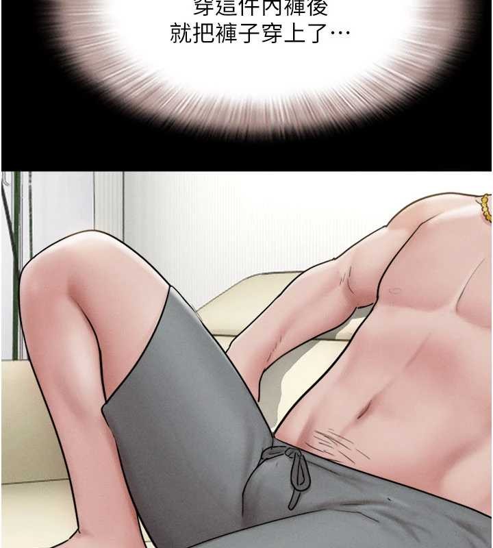 《韶恩》漫画 第85話-妳可以回家了